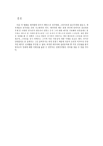 영화 감상문 피아노 제인 캠피온-6