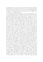 감상문- 나 의 왼 발 영화-3