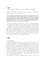 연극 감상문 적도 아래의 맥베스-1