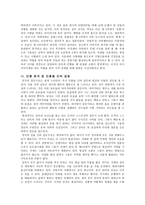 연극 감상문 적도 아래의 맥베스-2