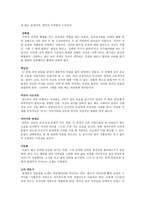 연극 감상문 적도 아래의 맥베스-3