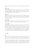 연극 감상문 적도 아래의 맥베스-4