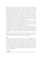 연극 감상문 적도 아래의 맥베스-5