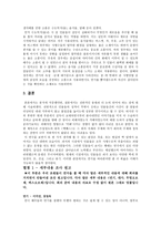 연극 감상문 적도 아래의 맥베스-6