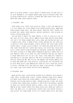 연극 감상문 적도 아래의 맥베스-7