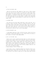 연극 감상문 적도 아래의 맥베스-8