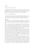 연극 감상문 적도 아래의 맥베스-9