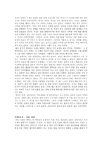 연극 감상문 적도 아래의 맥베스-10