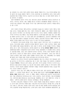 연극 감상문 적도 아래의 맥베스-11