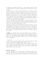 연극 감상문 적도 아래의 맥베스-12