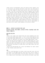 연극 감상문 적도 아래의 맥베스-13