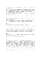 연극 감상문 적도 아래의 맥베스-14