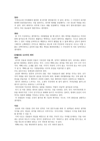 연극 감상문 적도 아래의 맥베스-15