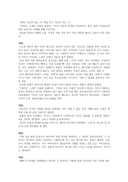 연극 감상문 적도 아래의 맥베스-16