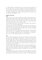 연극 감상문 적도 아래의 맥베스-17
