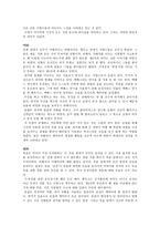 연극 감상문 적도 아래의 맥베스-18