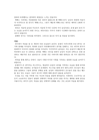 연극 감상문 적도 아래의 맥베스-19