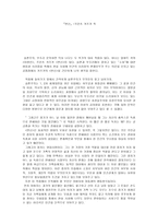 감상문 변신 레포트-1