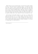감상문 변신 레포트-2