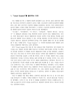 [영화개론] Usual Suspect - 캐릭터를 통해 이루어진 반전-3