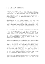 [영화개론] Usual Suspect - 캐릭터를 통해 이루어진 반전-4