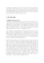 [영화개론] Usual Suspect - 캐릭터를 통해 이루어진 반전-5