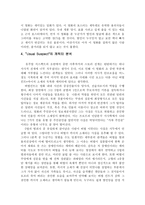 [영화개론] Usual Suspect - 캐릭터를 통해 이루어진 반전-6