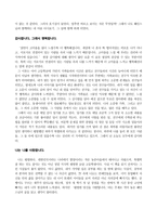 독후감 - 멈추면 비로소 보이는 것들 혜민스님 멈춤의 미학-2