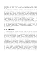 독후감 - 멈추면 비로소 보이는 것들 혜민스님 멈춤의 미학-4