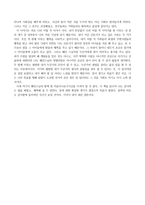 독후감 - 멈추면 비로소 보이는 것들 혜민스님 멈춤의 미학-5