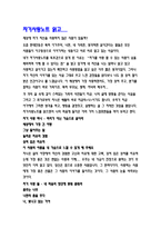 자기사랑노트 자기사랑노트 줄거리 자기사랑노트 독후감 자기사랑노트 느낀점 자기사랑노트 감상문 자기사랑노트 내용 자기사랑노트 요약 자기사랑노트 서평 자기사랑노트 독서 감상문-1