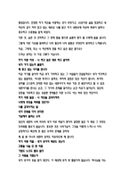 자기사랑노트 자기사랑노트 줄거리 자기사랑노트 독후감 자기사랑노트 느낀점 자기사랑노트 감상문 자기사랑노트 내용 자기사랑노트 요약 자기사랑노트 서평 자기사랑노트 독서 감상문-4