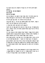 자기사랑노트 자기사랑노트 줄거리 자기사랑노트 독후감 자기사랑노트 느낀점 자기사랑노트 감상문 자기사랑노트 내용 자기사랑노트 요약 자기사랑노트 서평 자기사랑노트 독서 감상문-5