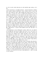 인간관계론 오만과 편견을 보고 인간관계 분석 - 오만과 편견 주인공-2