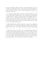 사회과학방법론선집, 국민국가와 경제정책을 읽고 M Weber 1864-1920-2