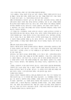 독서감상문 안철수 개인의 가치관을 통한 성공기업의 조건을 살펴본 영혼이 있는 기업을 읽고-3