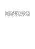 독서감상문 안철수 개인의 가치관을 통한 성공기업의 조건을 살펴본 영혼이 있는 기업을 읽고-5