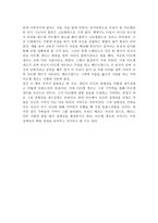 마르탱게르의 귀향을 읽고-2