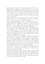 제자 양육론을 읽고 - 케이스 필립스 지음, 전요섭 옮김-2