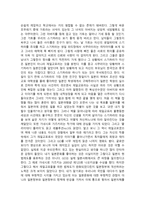 독후감 일본소설 Go를 읽고 ★ Go 줄거리 ★ Go 감상문-2