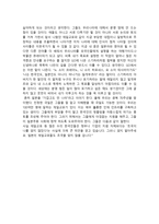 독후감 일본소설 Go를 읽고 ★ Go 줄거리 ★ Go 감상문-3