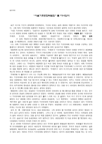 서울기후변화박람회 를 다녀와서-1
