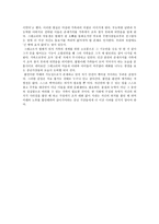 논설문 중년의 가장들, 사과를 무서워하다-2