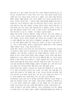춘향전 멋진 신세계 잔인한 도시를 읽고-2