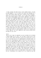 아이엠 샘 아이엠 샘 감상평 아이엠 샘 영화 감상문 아이엠 샘 감상문 아이엠 샘-1