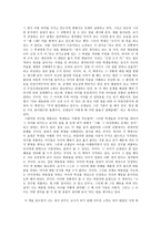 독서 감상문 - 교사의 마음을 제대로 전하는 대화의 기술-2
