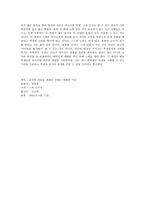독서 감상문 - 교사의 마음을 제대로 전하는 대화의 기술-3