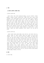 톨킨 - 반지의 제왕-2