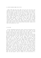 톨킨 - 반지의 제왕-3