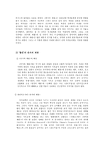 톨킨 - 반지의 제왕-4